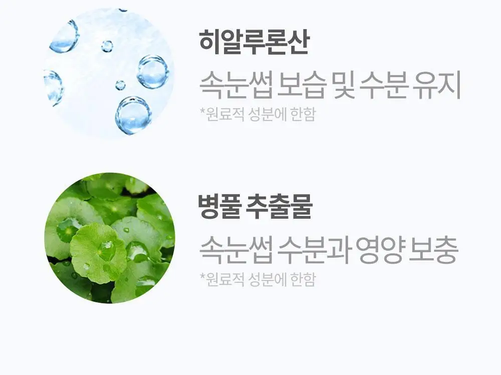 [포켓몬에디션/5월올영픽] 코스노리 롱 액티브 아이래쉬 세럼 9g (기획/단품) 상세페이지 43